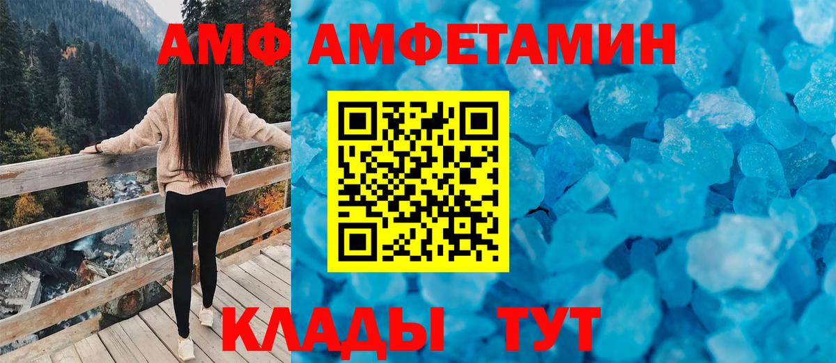 АМФЕТАМИН 98% Кизилюрт