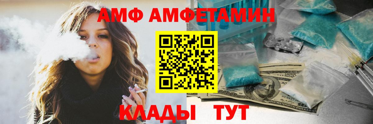 Амфетамин 97%  АМФЕТАМИН  Amphetamine  Вход с VPN  Кизилюрт 