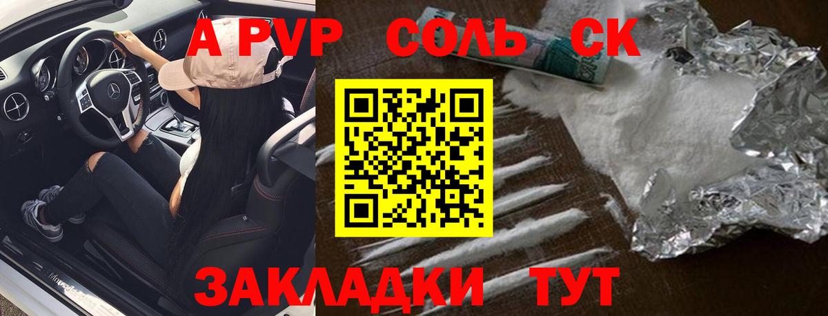 Alpha PVP СК КРИС  А ПВП  Alpha PVP Соль  Кизилюрт 