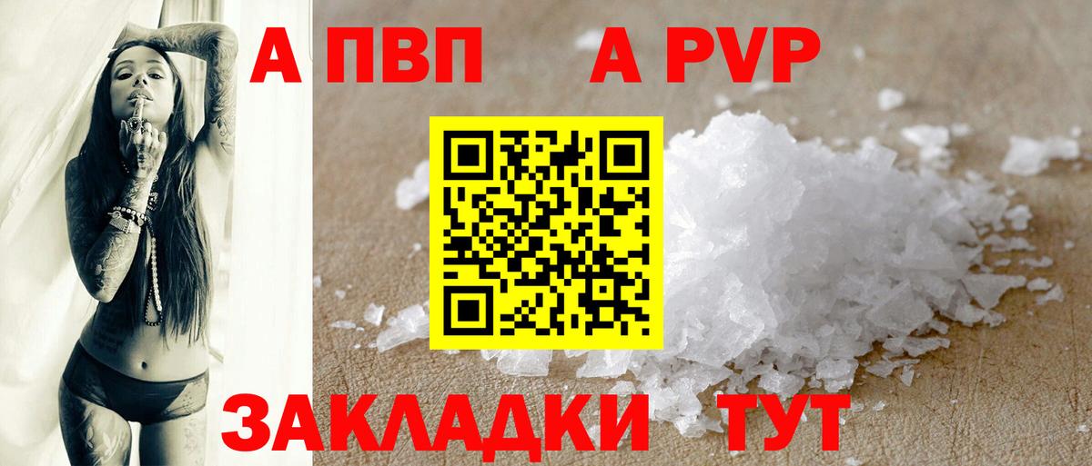 Alpha PVP СК КРИС  Вход с VPN  Кизилюрт  А ПВП Crystall  Alpha PVP мука 