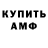 Amphetamine Розовый slime___ Julia