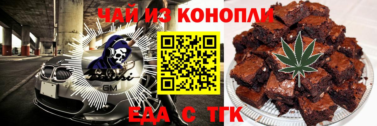 Cannafood конопля  Кизилюрт 