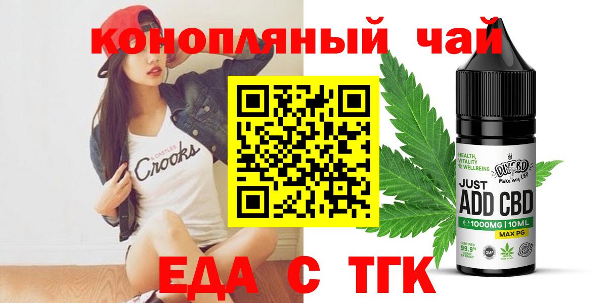 Кизилюрт  Cannafood конопля  Вход с VPN 