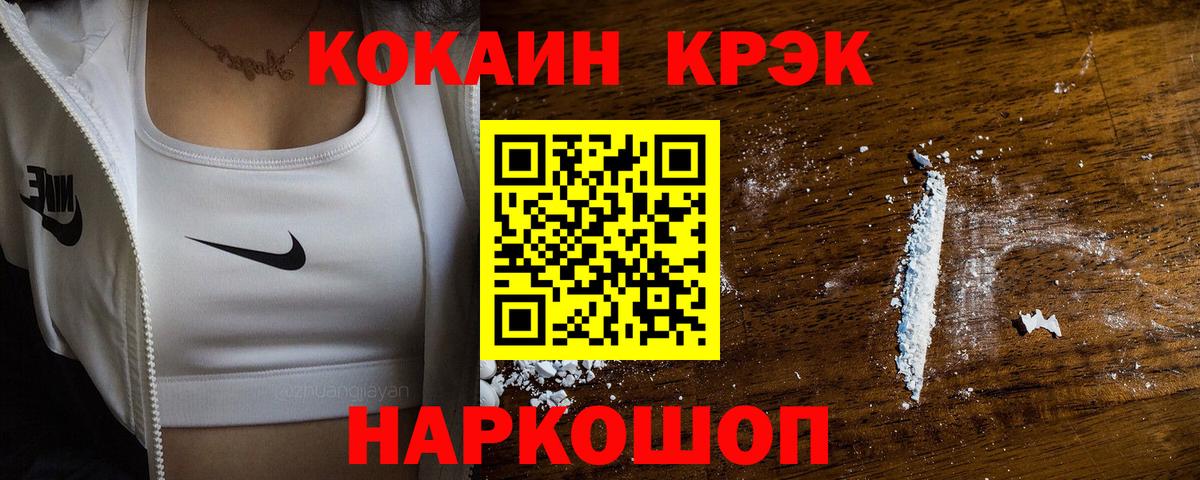 Cocaine Колумбийский  Cocaine FishScale  даркнет сайт  Кизилюрт 