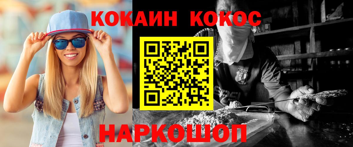 Кокаин Fish Scale Кизилюрт