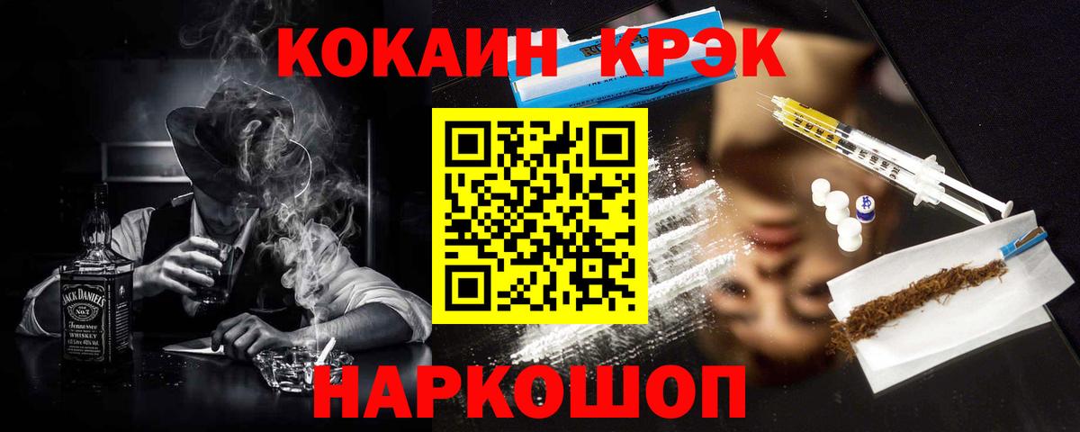 ГАШ  Канабис  Cocaine  МЕФ   А ПВП СОЛЬ кристаллы  Кизилюрт  Мефедрон  