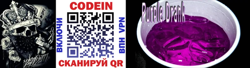 наркошоп Кизилюрт Codein напиток Lean (лин)