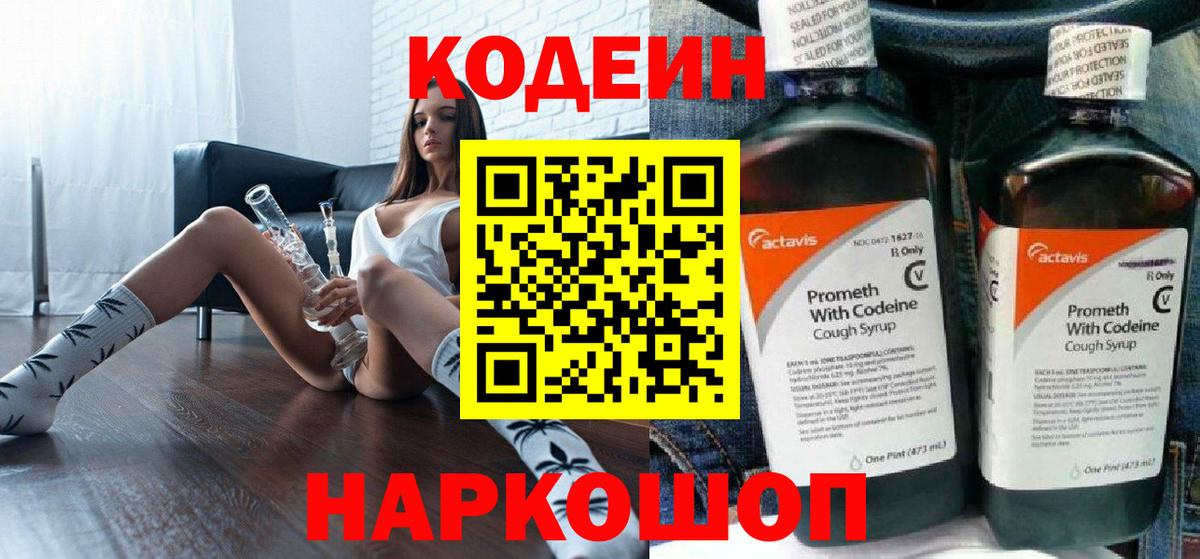 Кодеиновый сироп Lean напиток Lean (лин)  Кодеиновый сироп Lean напиток Lean (лин)  Кизилюрт 