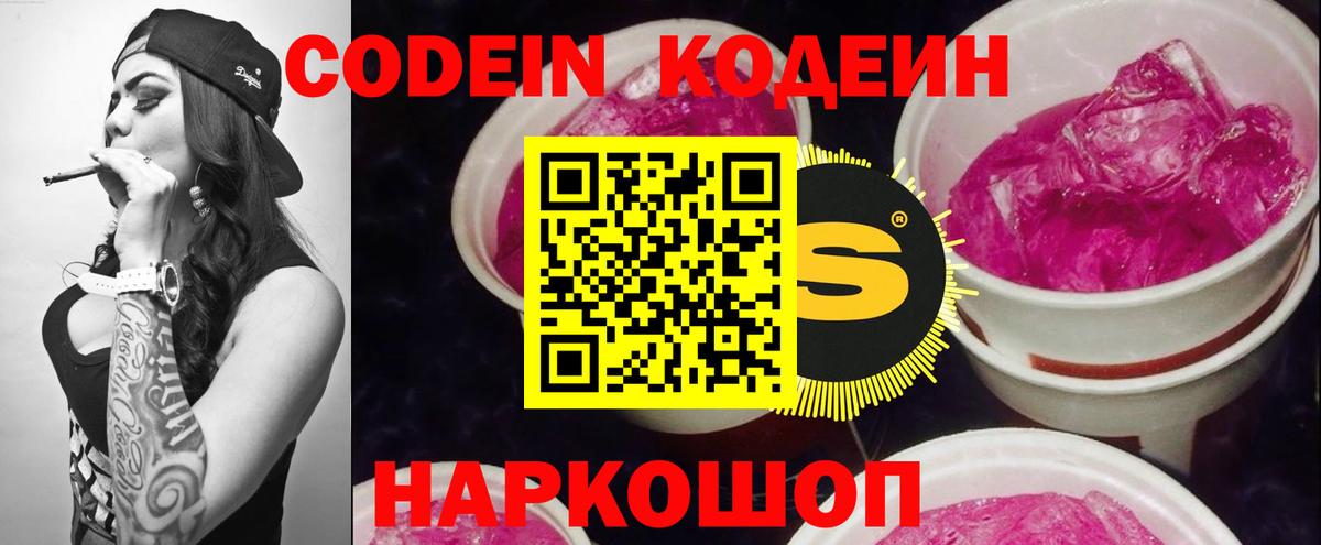 Кизилюрт  Кодеин напиток Lean (лин)  Codein напиток Lean (лин)  купить наркоту  Вход с VPN 