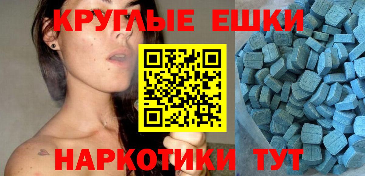 ЭКСТАЗИ таблы Кизилюрт
