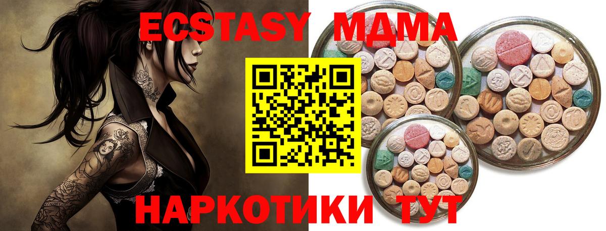 Экстази Дубай  Ecstasy 250 мг  хочу   Кизилюрт  мега ссылка  Вход с VPN 