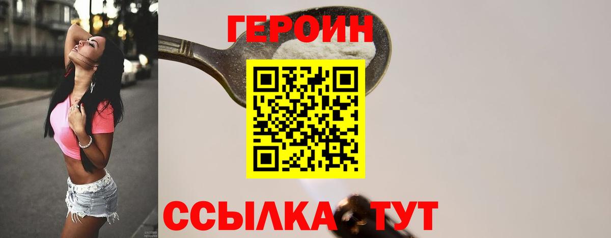 Кизилюрт  ГЕРОИН афганец  Вход с VPN 