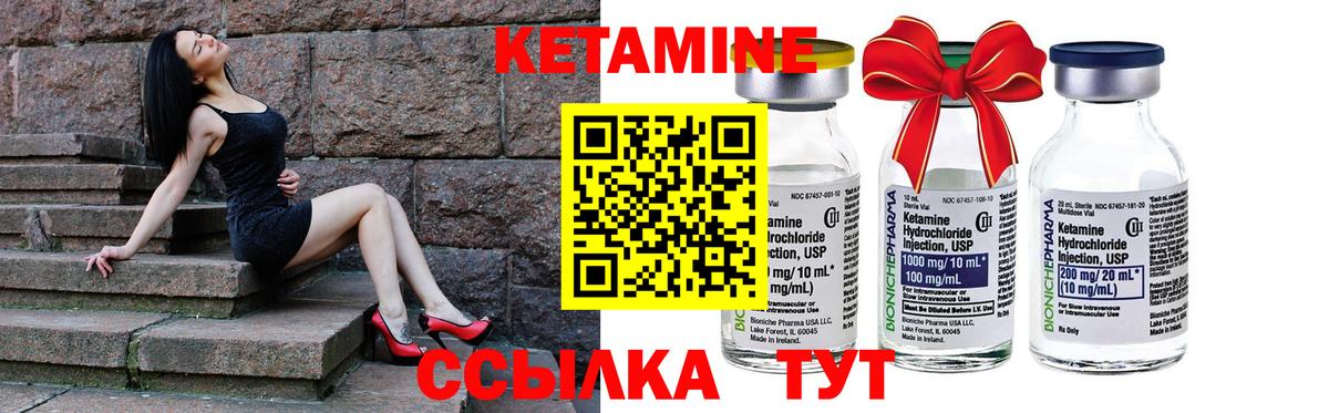 площадка как зайти  Кетамин VHQ  Вход с VPN  Кетамин VHQ  Кизилюрт 