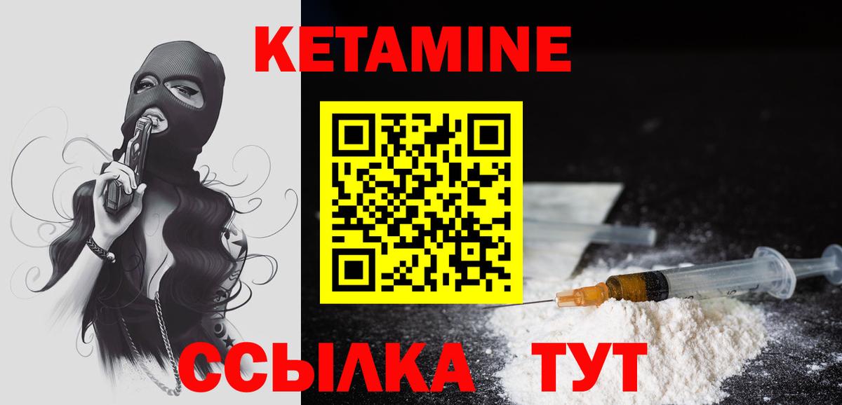 КЕТАМИН VHQ Кизилюрт