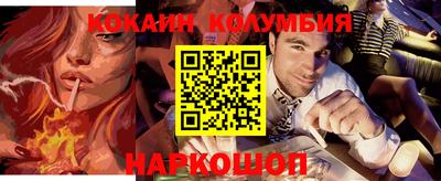 кокаин премиум Будённовск