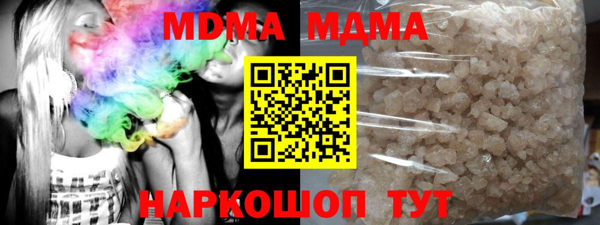 MDMA crystal  MDMA  Кизилюрт  Вход с VPN 