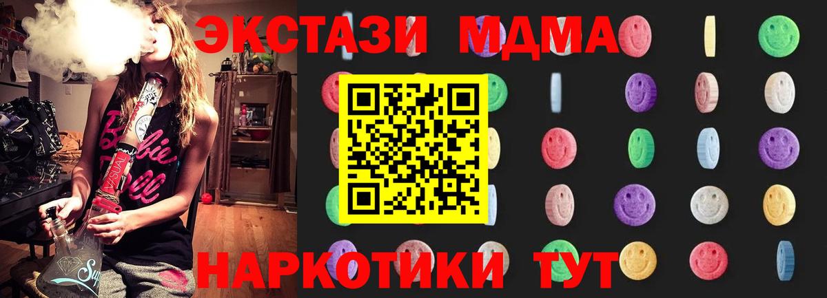 МДМА молли  Кизилюрт  МДМА кристаллы 