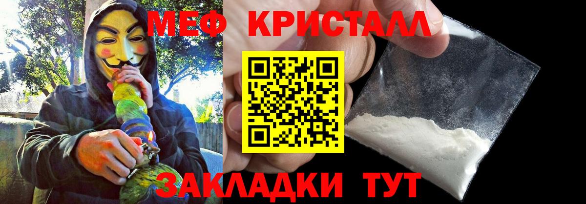 МЕФ  МЯУ-МЯУ мука  Кизилюрт  Меф мука  Меф 