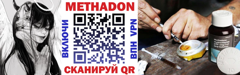 где купить наркоту  Кизилюрт  МЕТАДОН белоснежный 