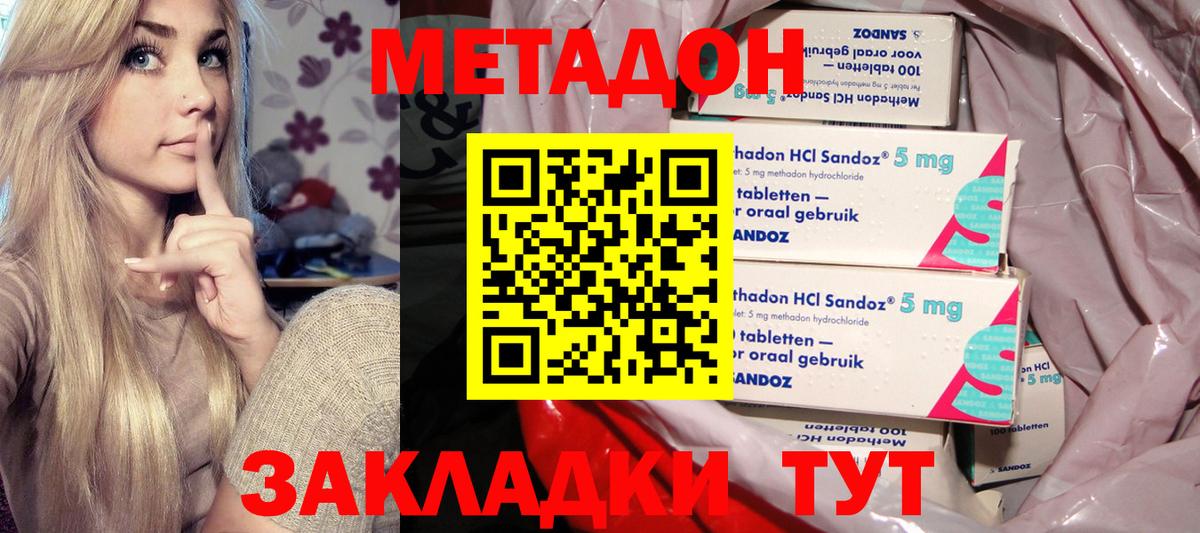 Кизилюрт  даркнет клад  Вход с VPN  Метадон кристалл 