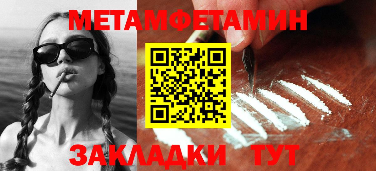 Первитин Декстрометамфетамин 99.9%  Вход с VPN  Кизилюрт 