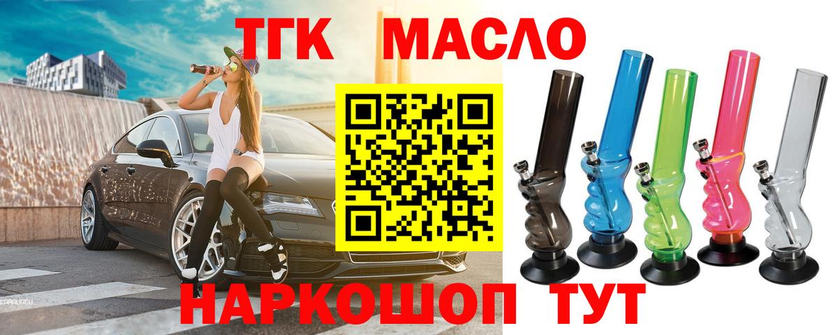 Дистиллят ТГК вейп  Вход с VPN  Кизилюрт 
